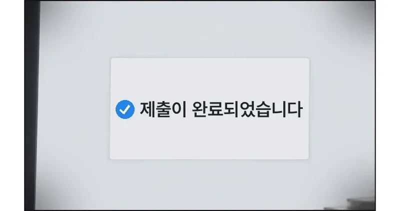 김성호가 보는 모니터. 직전 클릭에 대한 완료 알림이 뜬다. 사무실과 화면 위치가 유지된다.