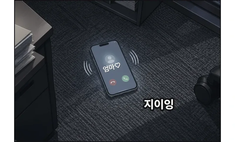 같은 사무실 바닥. 떨어진 휴대폰이 화면을 위로 한 채 계속 울린다. 62부터 이어지는 같은 수신 전화다. / (효과음) 지이잉