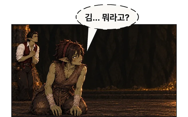 같은 무릎 꿇은 줄. 빈그릇이 옆의 그림곱에게 곁눈질하고 작게 되묻는다. 뒤쪽 그락의 얼굴은 굳어 있다. 나머지 광부는 얼굴·귀·체형·머리 모양이 서로 다르다. 낯선 이름을 들은 반응이며 이름을 가진 고블린 자체가 특별한 종족 설정은 없다. / 빈그릇: 김… 뭐라고?