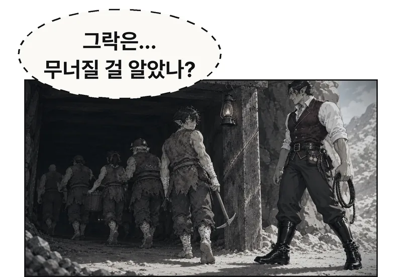 (기억) 10의 원화를 그대로 재사용한다. 일꾼들은 안으로 향하고 그락은 바깥으로 물러선다. 짝 받침목 자리도 그때와 똑같이 일꾼과 바구니·그락에게 가려져 있다. 새 범행 장면이나 더 선명한 빈 홈을 보태지 않는다. 그림곱은 이상했던 행동을 떠올릴 뿐 원인이나 범인을 확정하지 않는다. / (생각) 그림곱: 그락은… 무너질 걸 알았나?