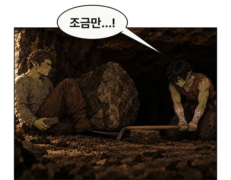 그림곱이 바닥에 무릎을 대고 두 손과 상체 무게로 받침점에서 먼 긴 자루 끝을 누른다. 짧은 철 끝이 같은 바위를 발이 빠질 만큼만 조금 든다. 다리는54의 굽힌 정상 비례 그대로, 왼신발은 아직 바위 아래에 있다. 자갈은 작은 납작한 고임돌을 손 가까이 준비하고 기다린다. 힘점·받침점·바위 접점과 막 생긴 틈이 한 시야에 있다. 공구가 다리를 관통하거나 자루가 갈라지지 않는다. / 그림곱: 조금만…!